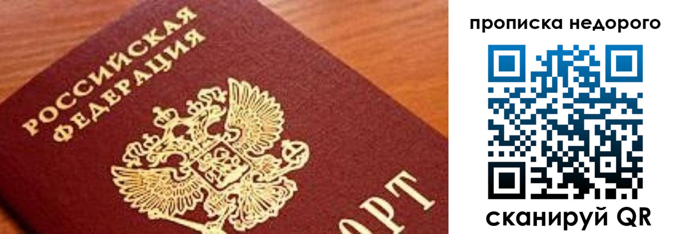 временная регистрация в квартире в Братске