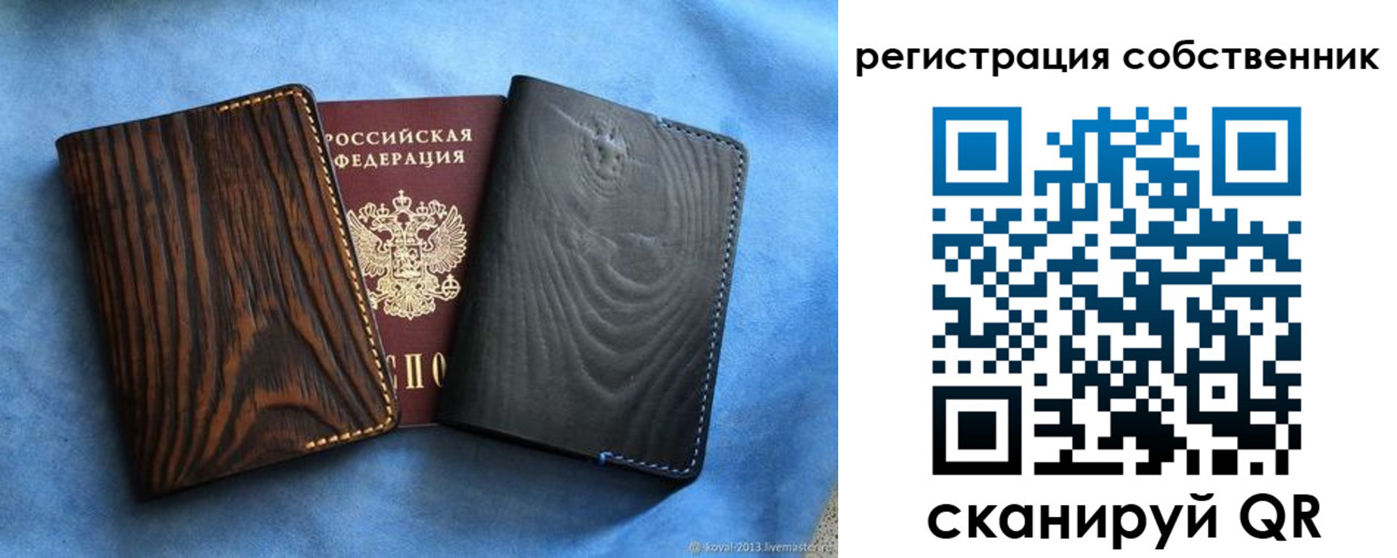 прописка штамп в Братске